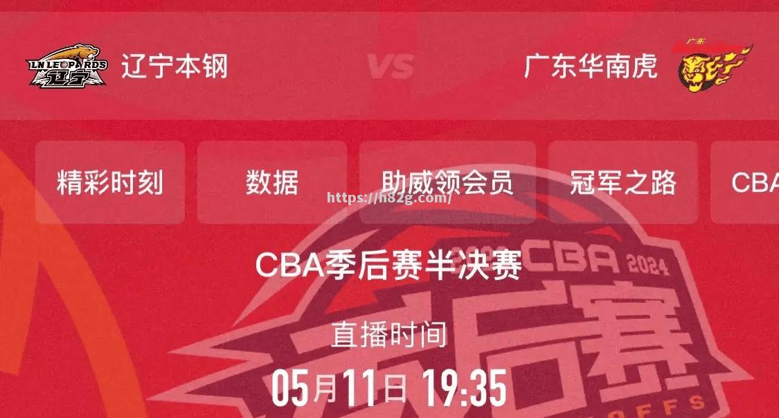 南宫娱乐-CBA季后赛赛程揭晓，广东将于5月13日打响首战