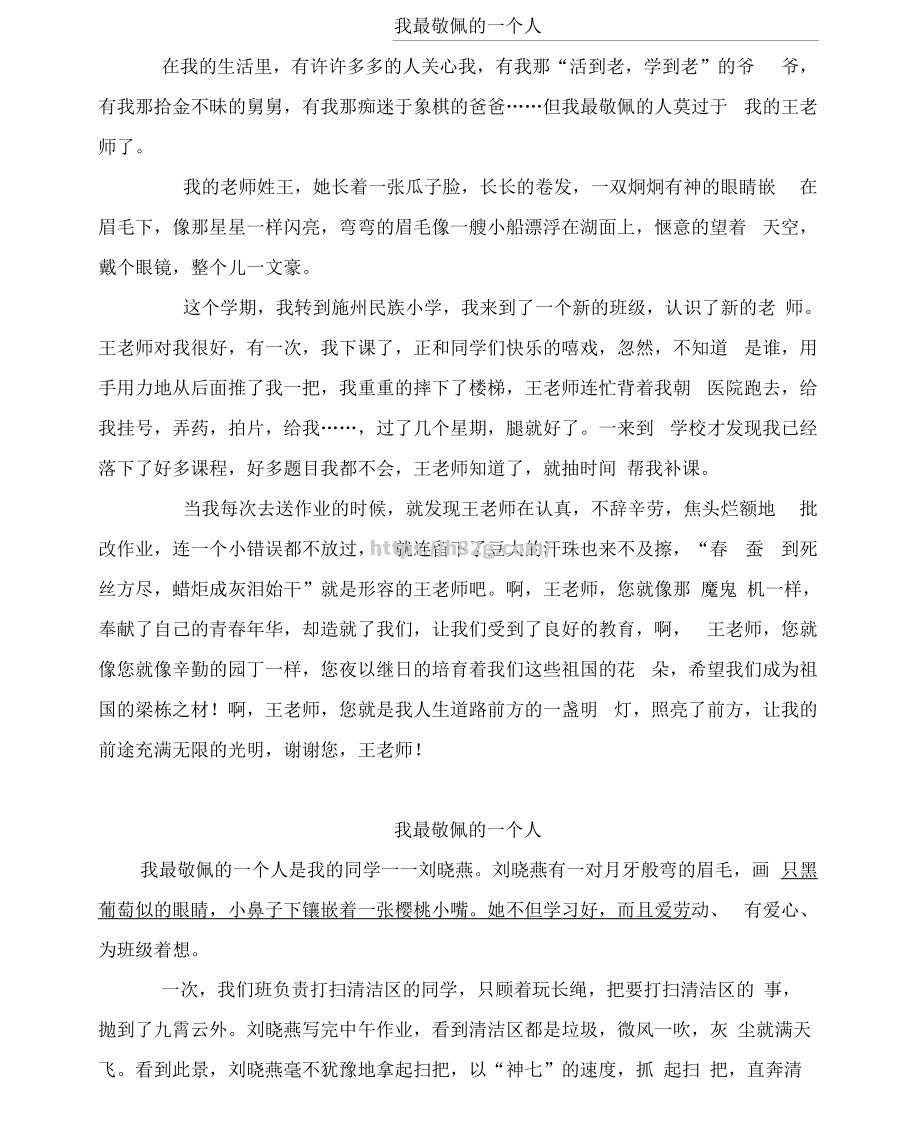 阿雅克肖的无畏斗志受人敬佩