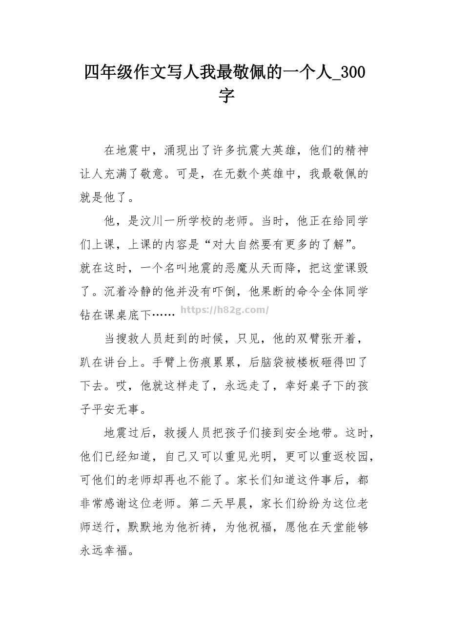 阿雅克肖的无畏斗志受人敬佩