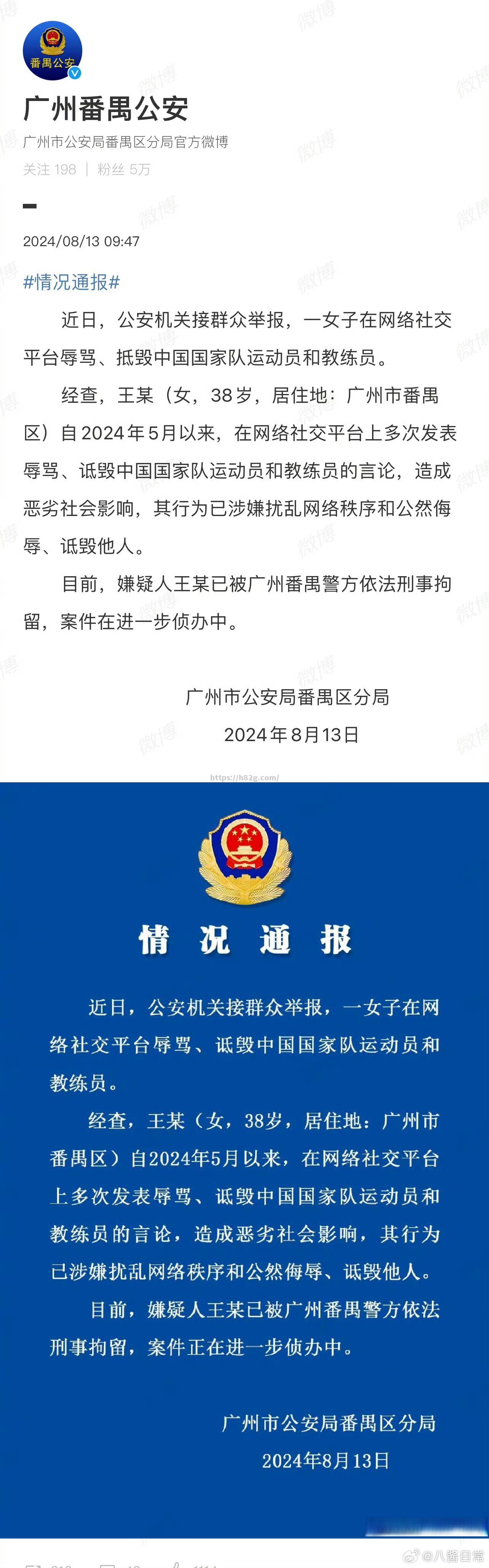 裁判执法！多次争议判罚让场外情绪激动